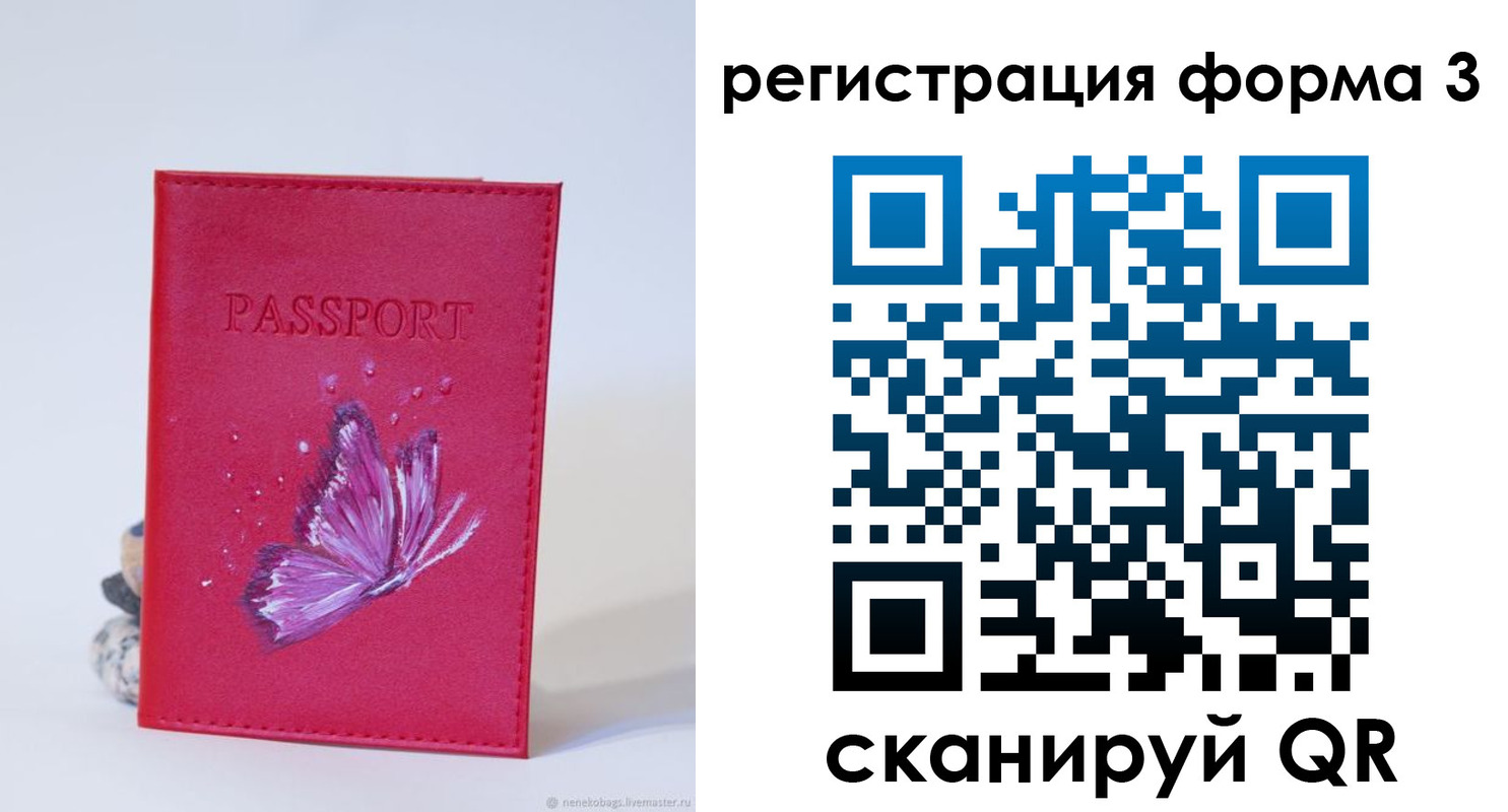временная регистрация адрес в Вязьме