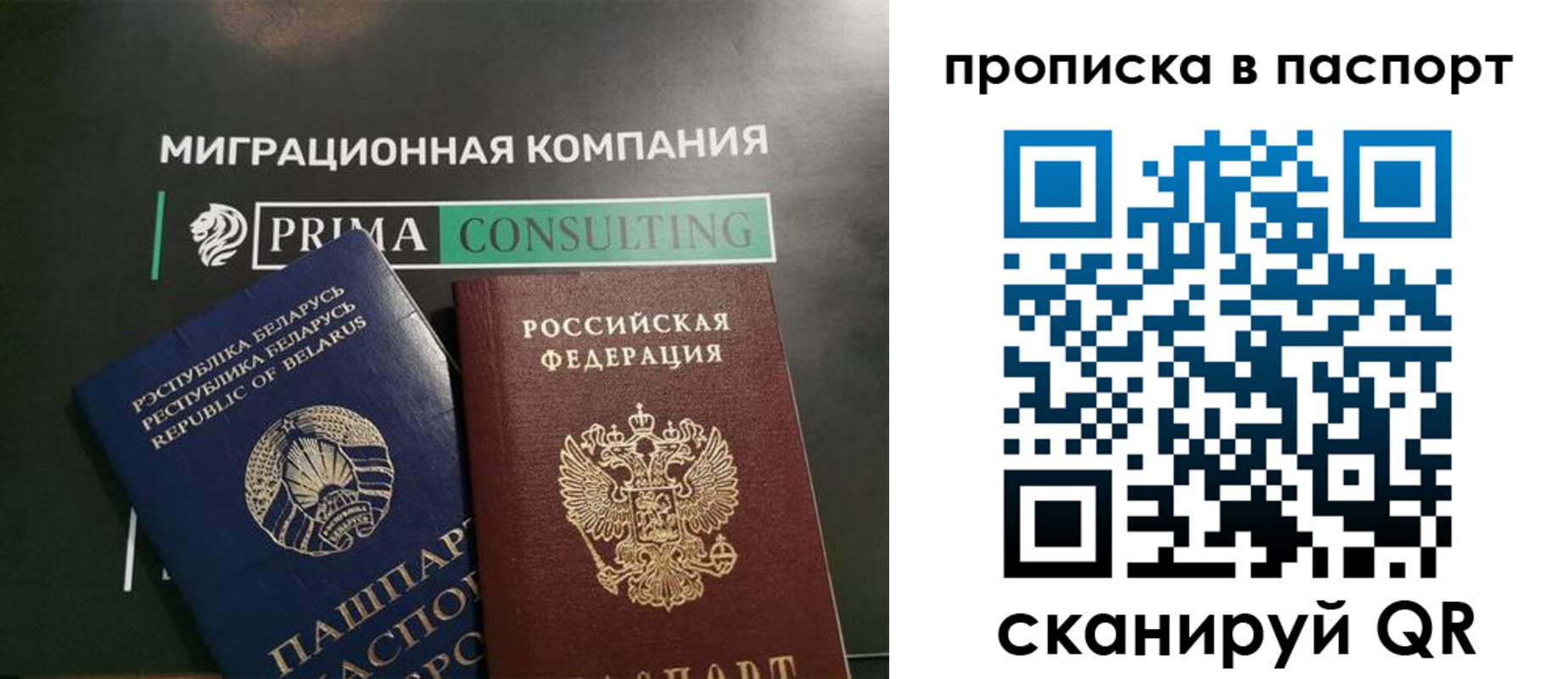 временная регистрация купить в Вязьме
